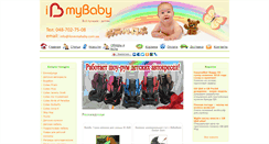 Desktop Screenshot of ilovemybaby.com.ua